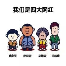 上海女子自称一家三代都是税务人被质疑岗位世袭